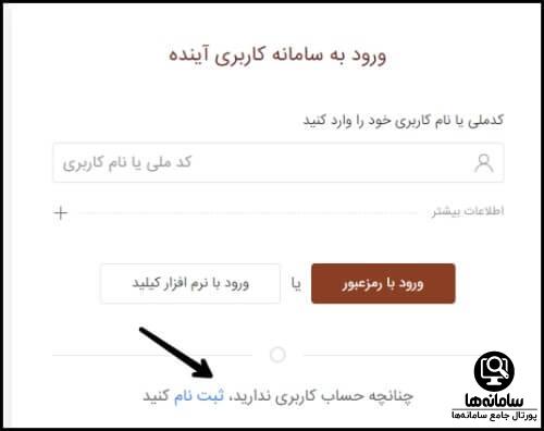 اینترنت بانک آینده